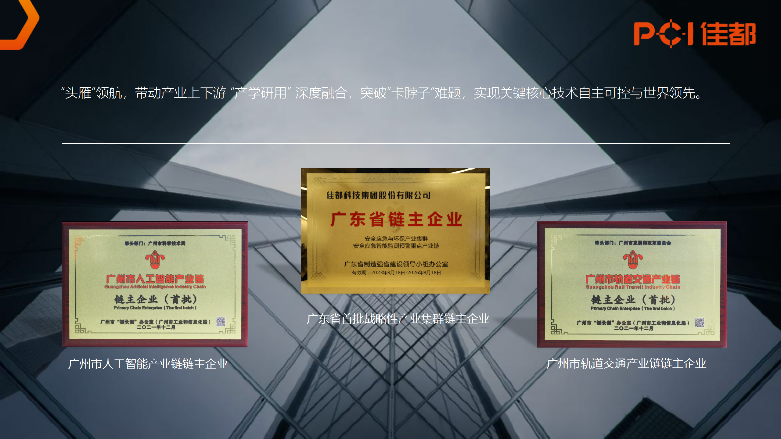 2024.07.01凯发k8国际科技集团介绍（原版）_08(1).png